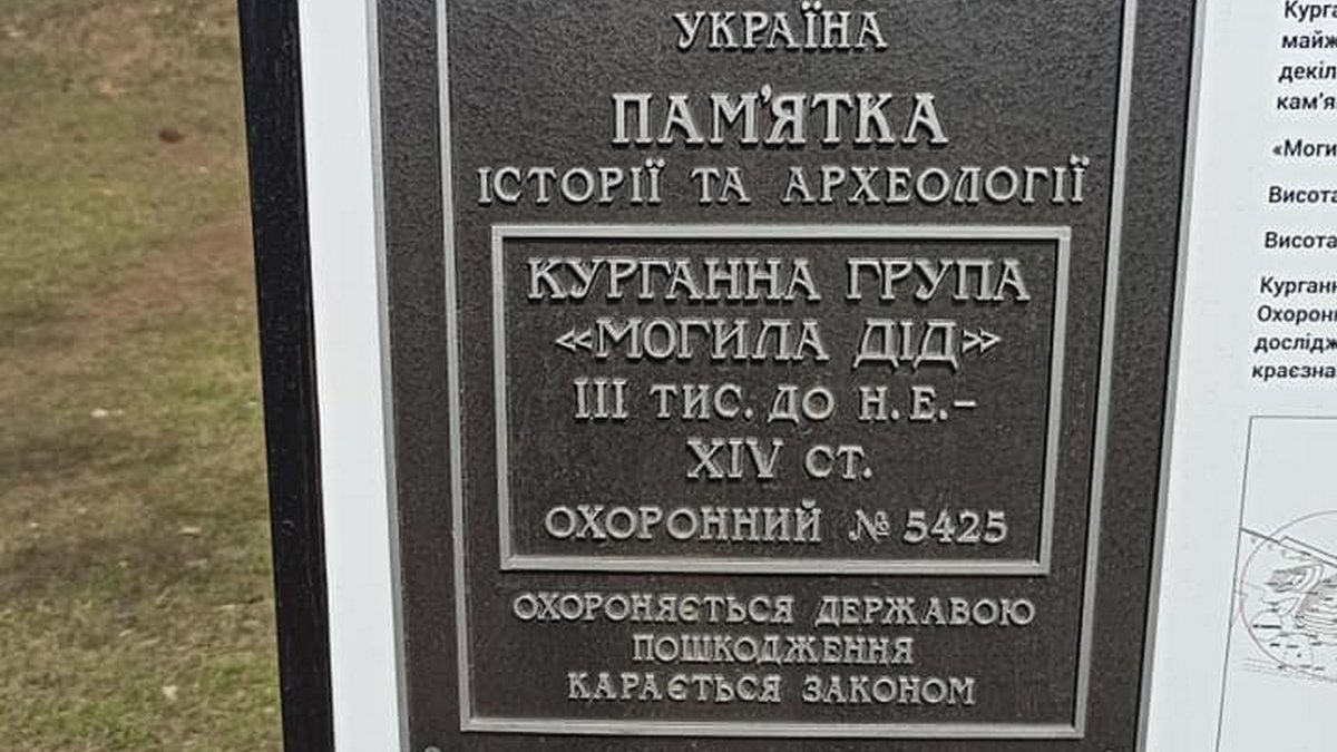У Маріуполі окупанти знищують археологічну пам’ятку V тисячоліття до нашої ери