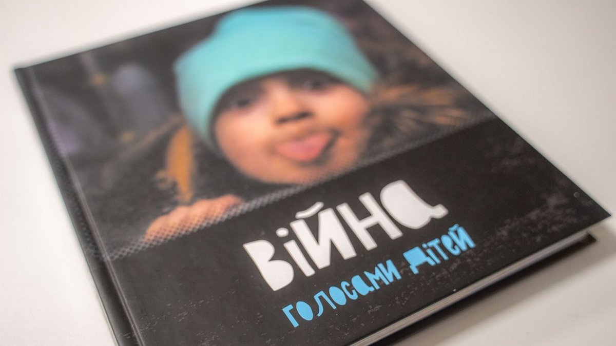 Книгу “Війна голосами дітей” видасть одне з найбільших видавництв у світі