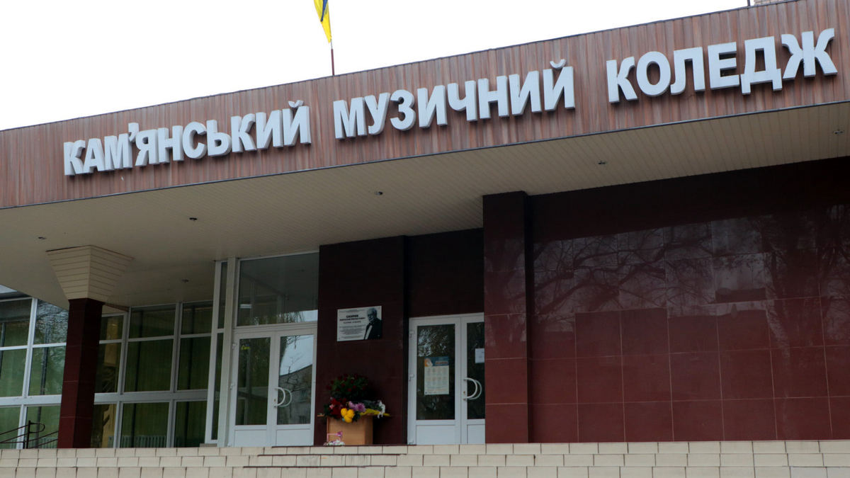 Учні Кам’янського музичного коледжу отримали нагороди двох національних конкурсів