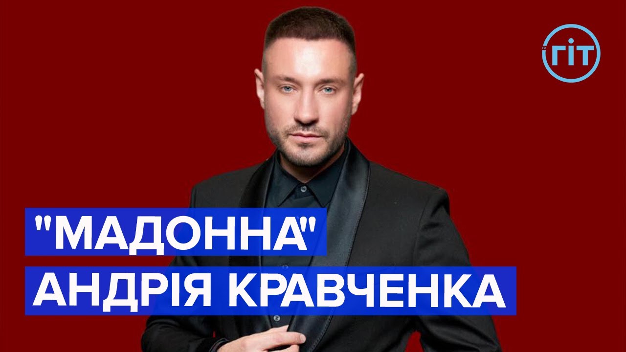 У Кам’янському дасть концерт відомий український співак Андрій Кравченко