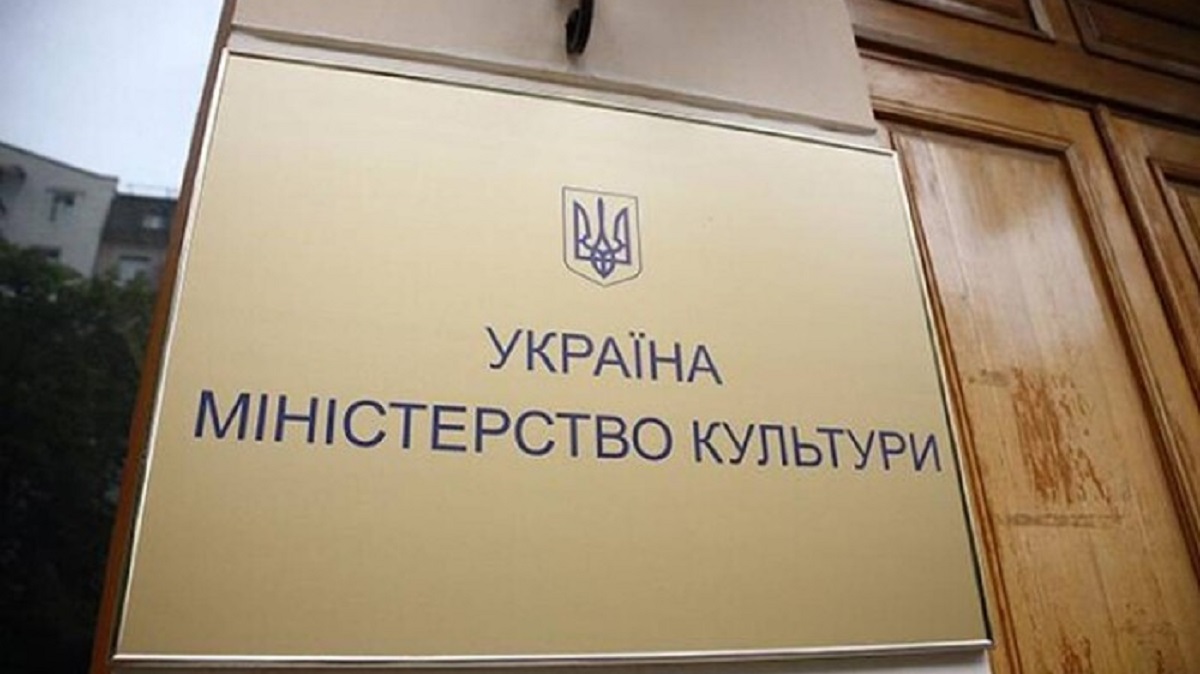 Міністерство культури та інформполітики можуть скоротити