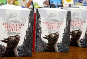 “Чи бачать небеса котів”: унікальна книга від 36 авторів, включаючи кам’янчанку Євгенію Яворську