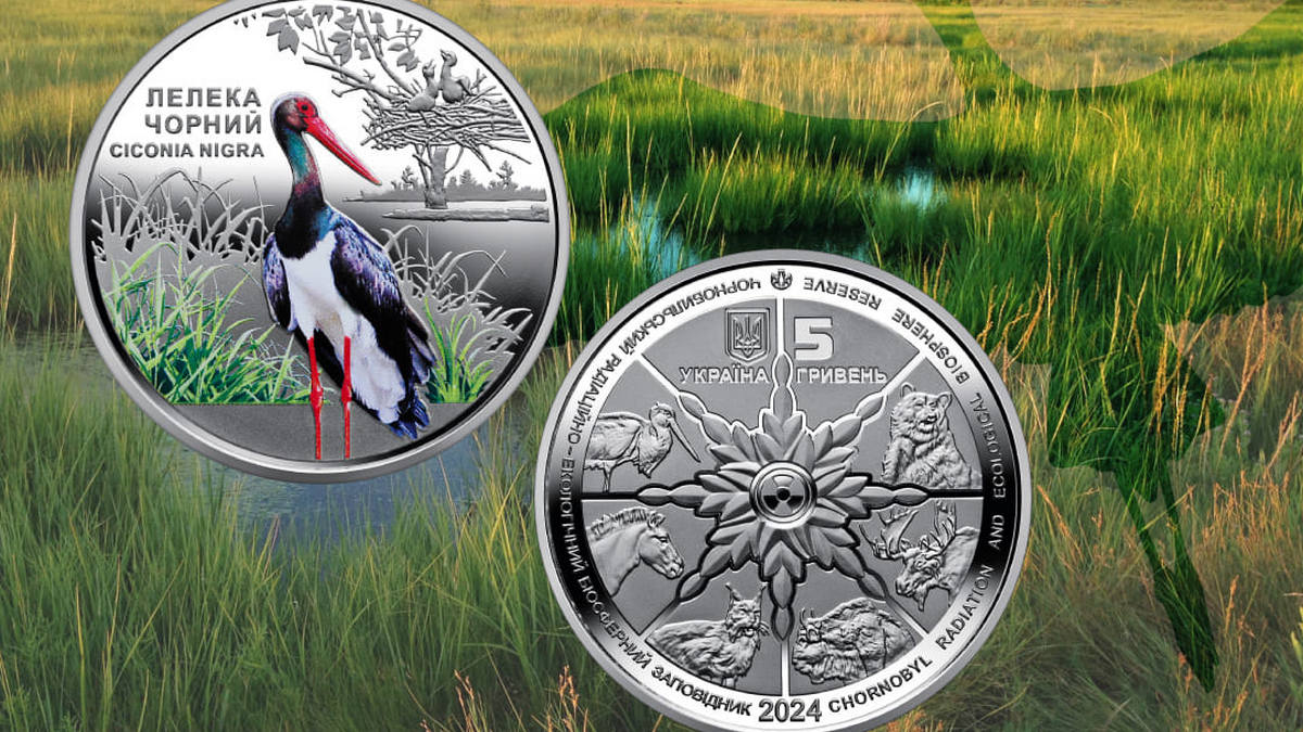 До роковин Чорнобильської аварії Нацбанк випустив нову пам’ятну монету