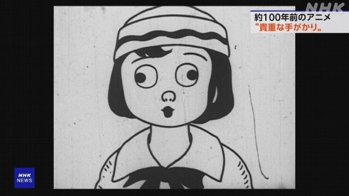 У Японії знайшли рідкісне сторічне аніме