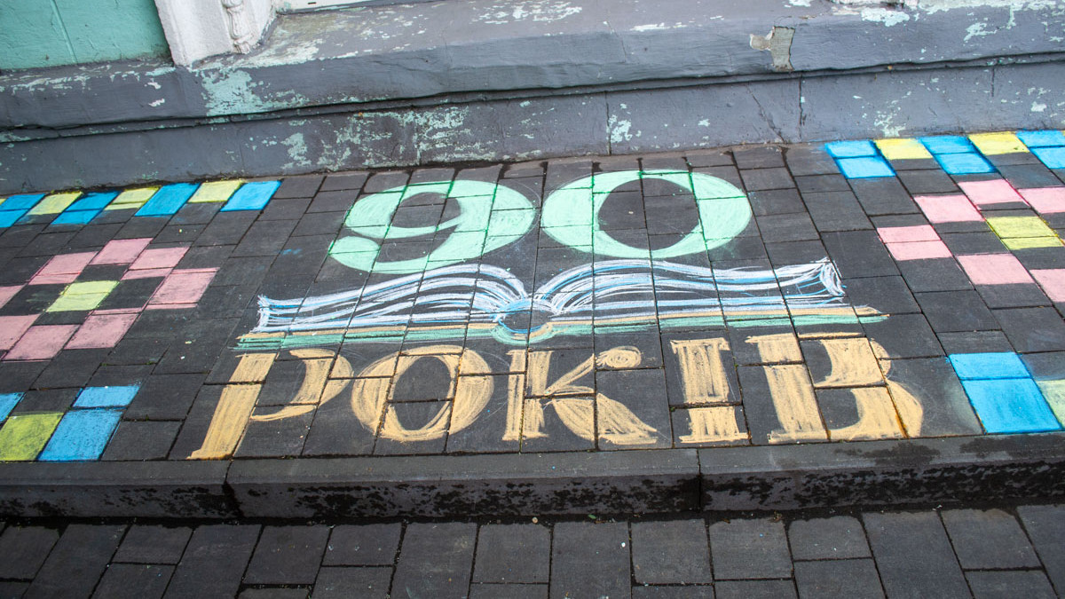 Міська бібліотека Кам’янського відзначила свій 90-річний ювілей творчим флешмобом (фото)