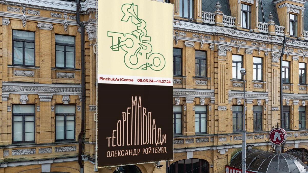 З київської виставки PinchukArtCentre викради картину