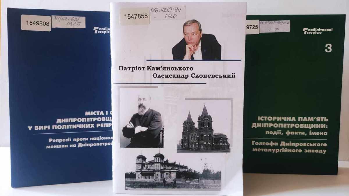 У Дніпропетровській обласній науковій бібліотеці відкрили виставку присвячено відомому письменнику з Кам’янського
