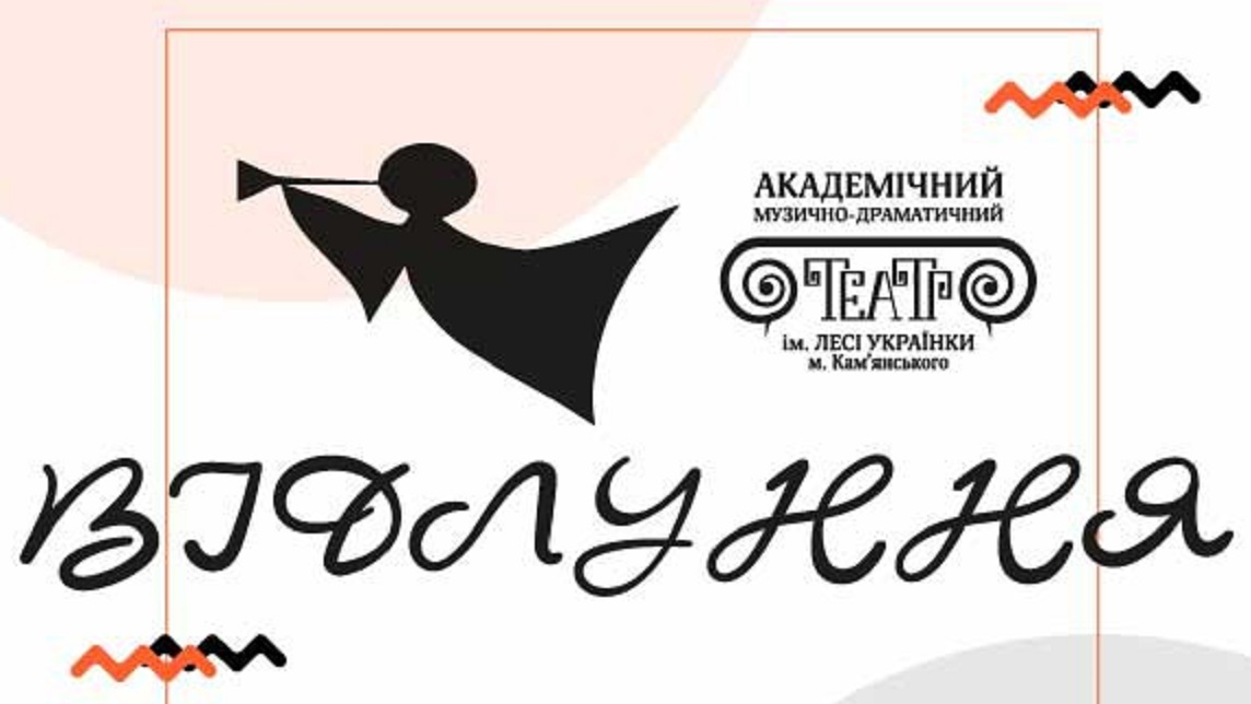 В Кам’янському пройде міжнародний театральний фестиваль