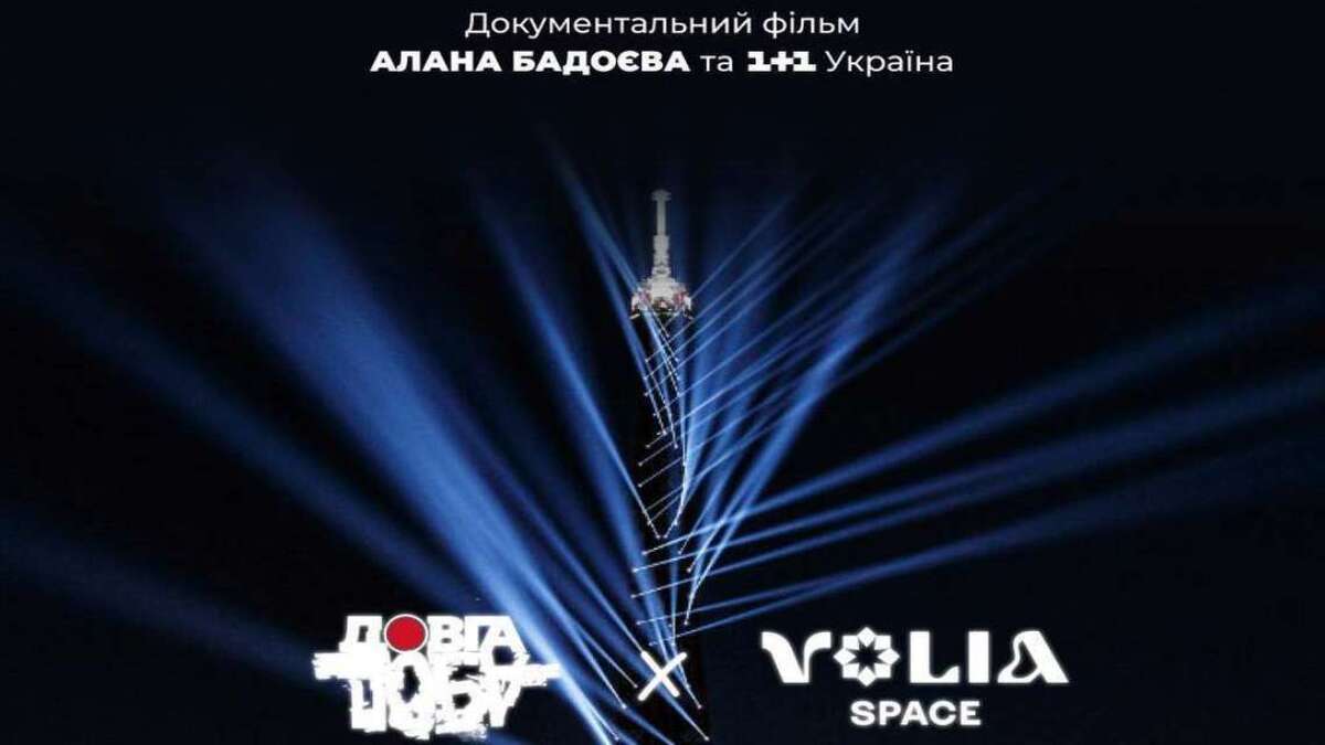 “Довга доба” Алана Бадоєва стане частиною культурної програми Олімпіади в Парижі