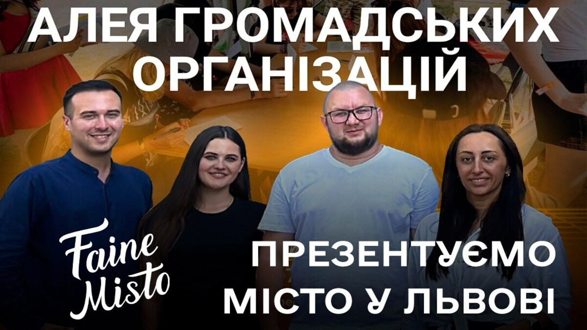 Faine Misto Festival: як волонтерські організації з Кам’янського змінюють Україну