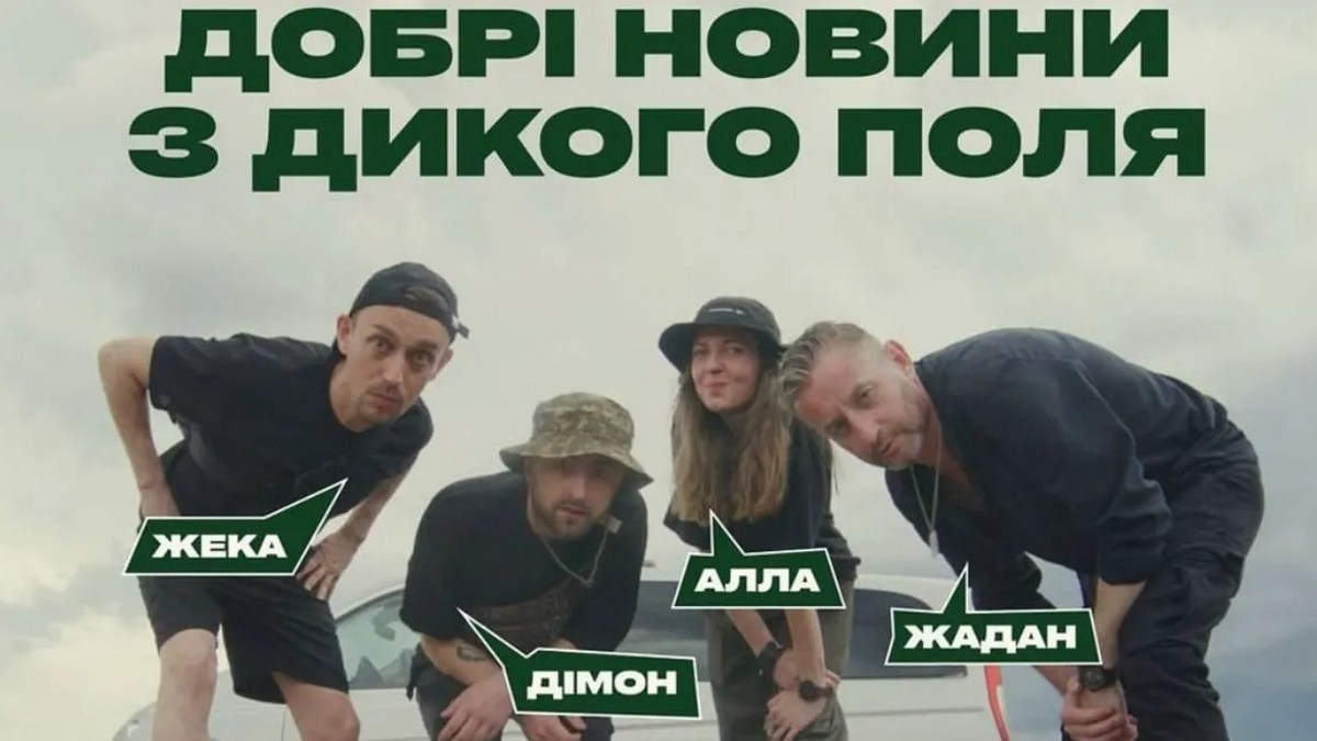 Сергій Жадан анонсував запуск нового мандрівного радіо, створеного спільно із 13-ю бригадою НГУ “Хартія”