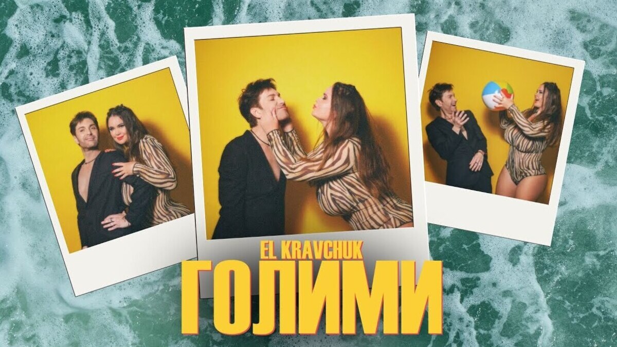 EL Кравчук снял клип с Милой Кузнецовой, обладательницей самых больших грудей в Украине