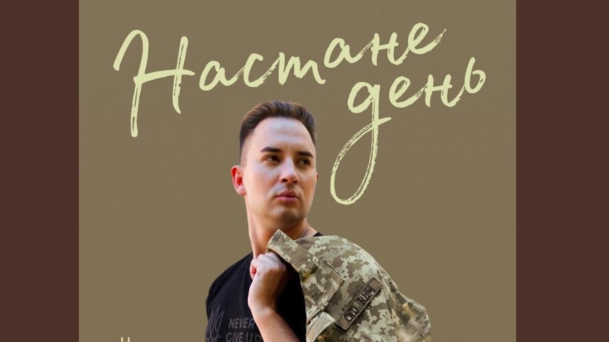 Honzyk випустив композицію на підтримку жінок та військовополонених України