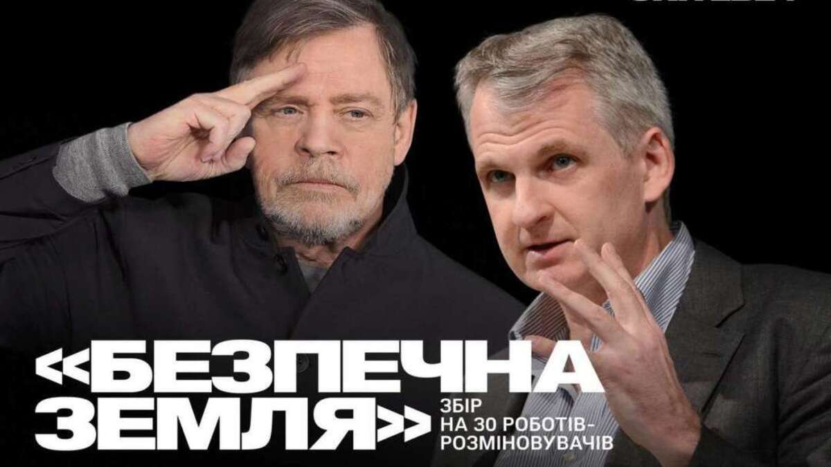Тімоті Снайдер і Марк Гемілл збирають кошти на роботи-сапери в Україні