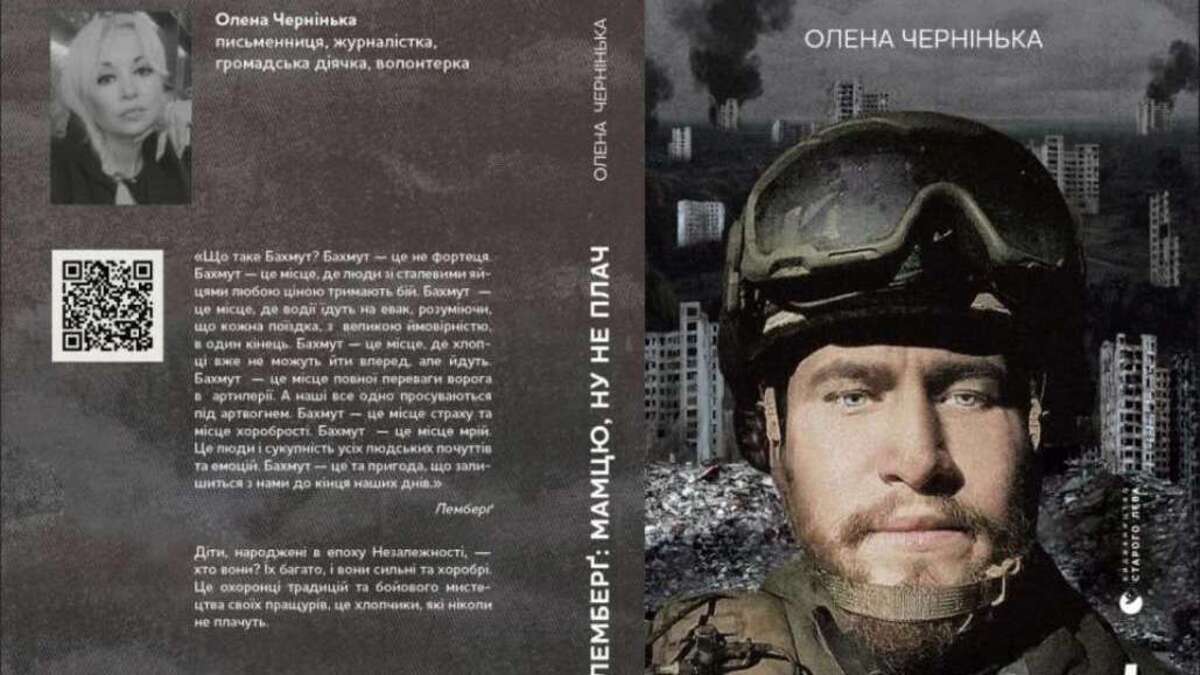 Війна очима матері: книга, яка не залишила байдужим Валерія Залужного