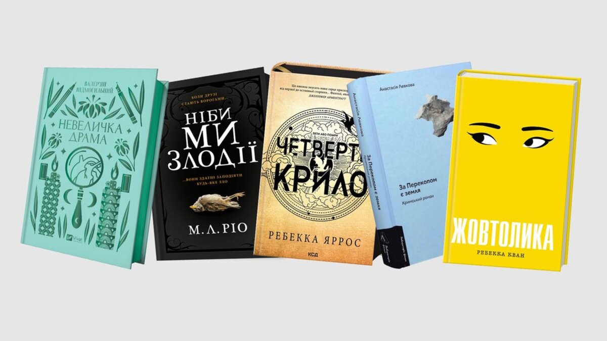 Фестиваль “Книжкова країна” представив короткий список на Премію книжкових блогерів