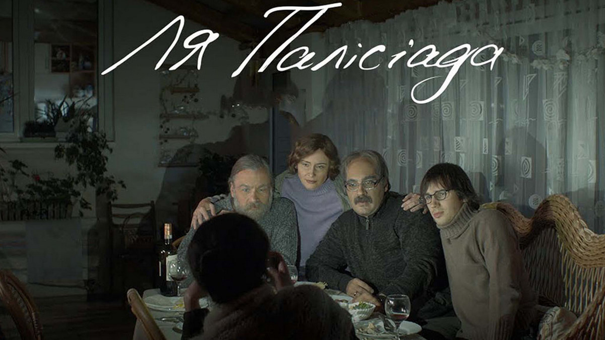 Україну на «Оскарі 2025» представлятиме дебютний повнометражний фільм режисера Філіпа Сотниченка «Ля Палісіада»