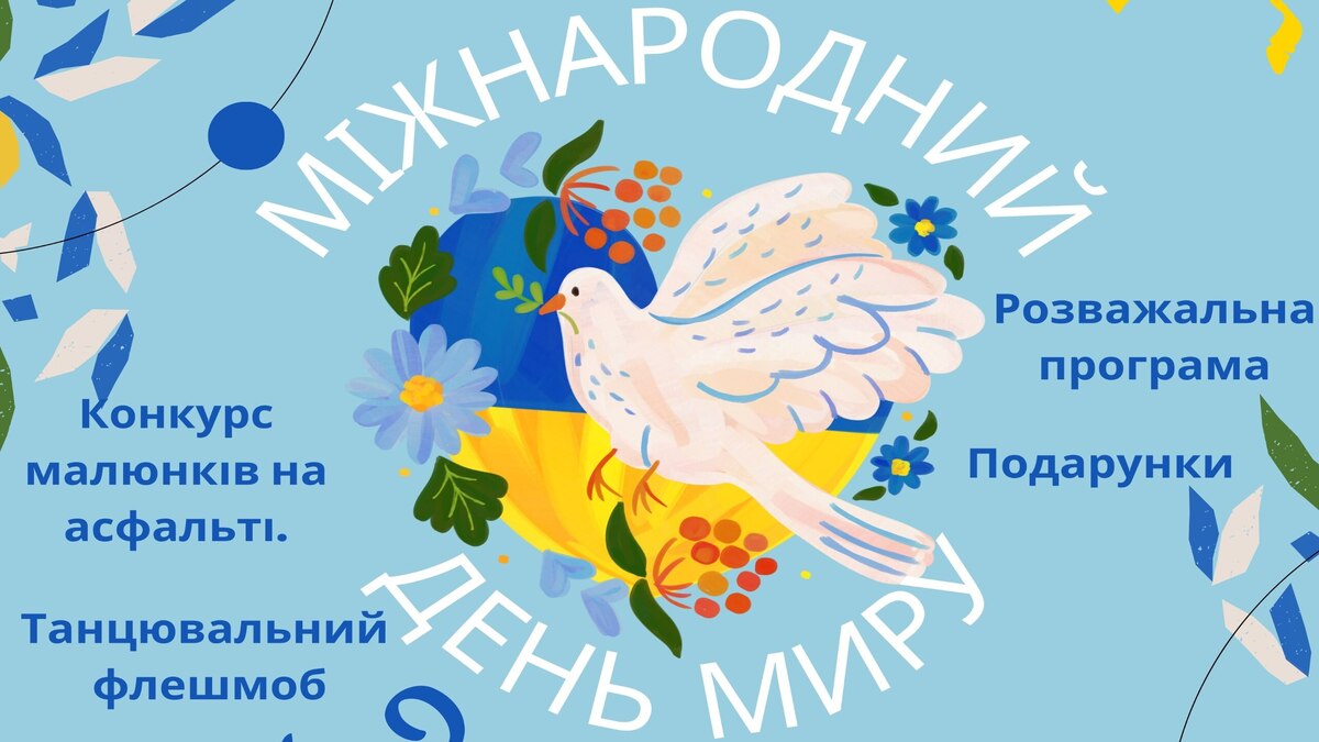 Благодійний концерт військового оркестру та конкурс малюнків на День миру у Лівобережному парку Кам’янського