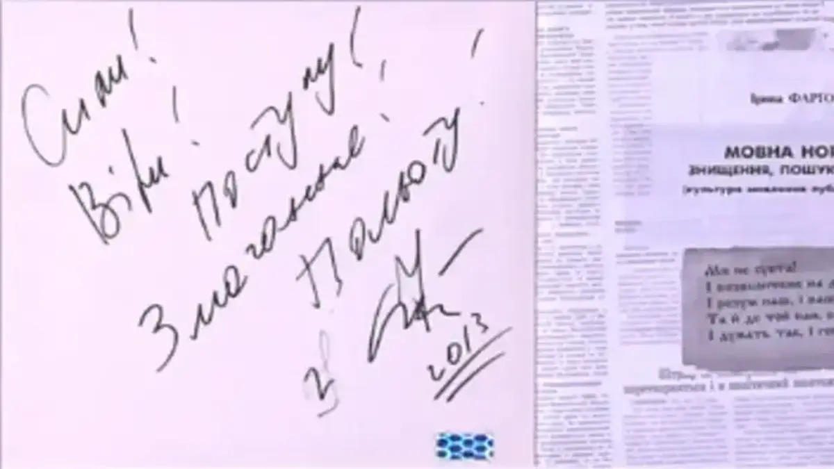 Автограф Ірини Фаріон продають за рекордну суму, вищу за підпис Кім Кардаш’ян