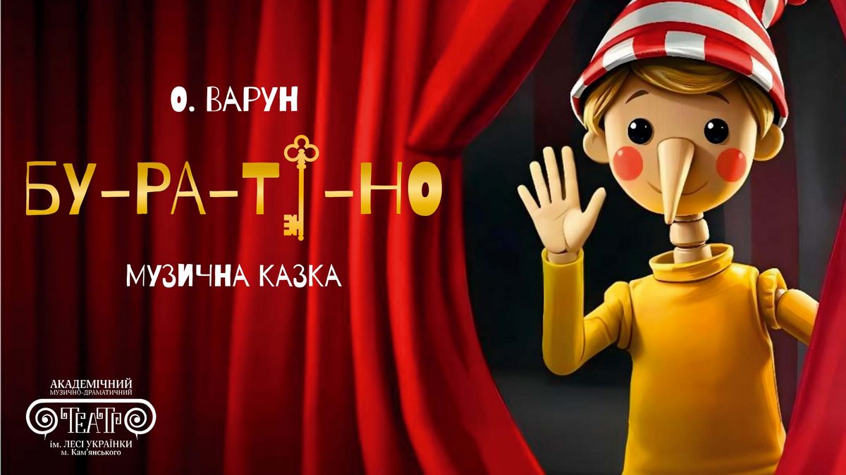 Театр Кам’янського готує три казкові прем’єри до новорічних свят
