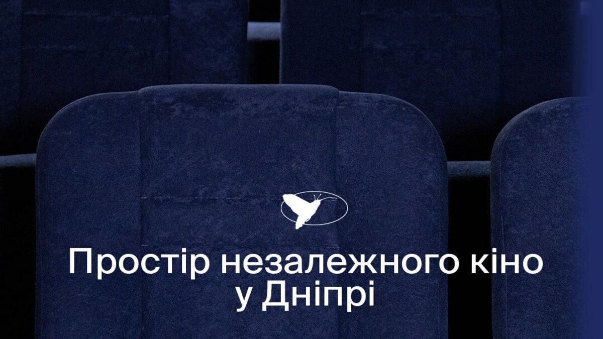 Дніпро готується до відкриття нового кінотеатру