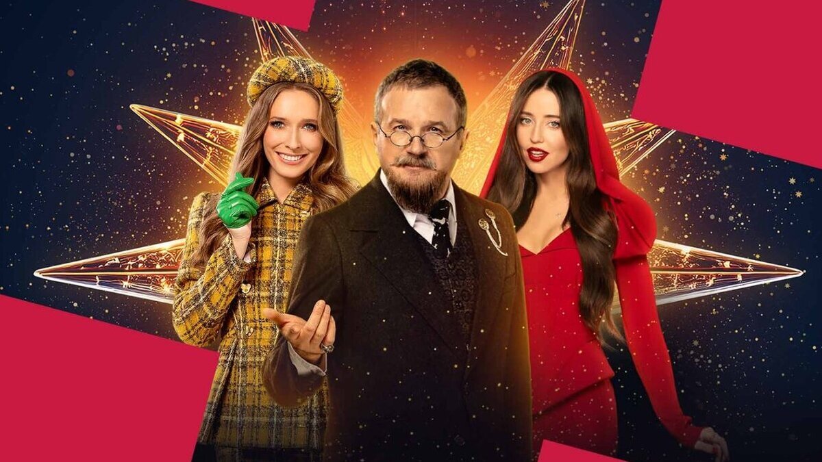 MONATIK, DOROFEEVA, KAZKA, alyona alyona – головні маги різдвяної казки на “1+1 Україна”