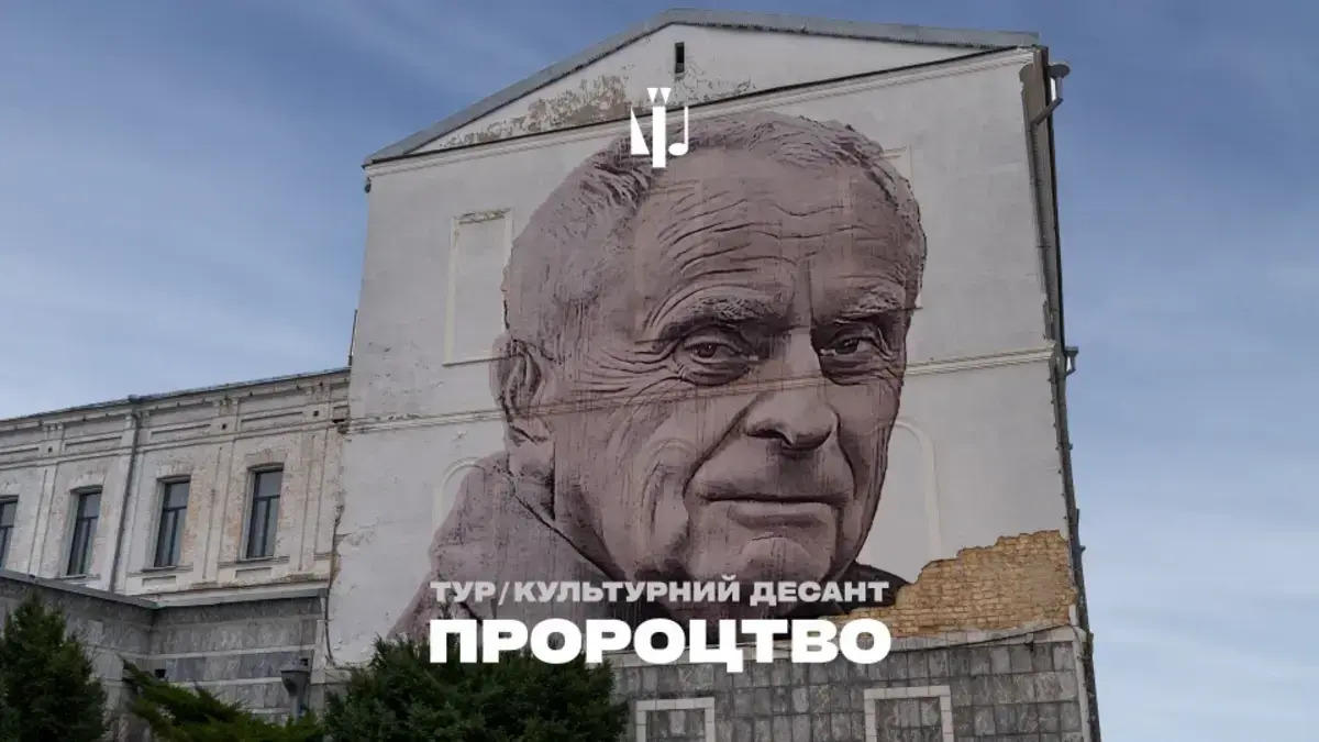 Репер Тур презентував трек на вірш “Пророцтво” Дмитра Павличка