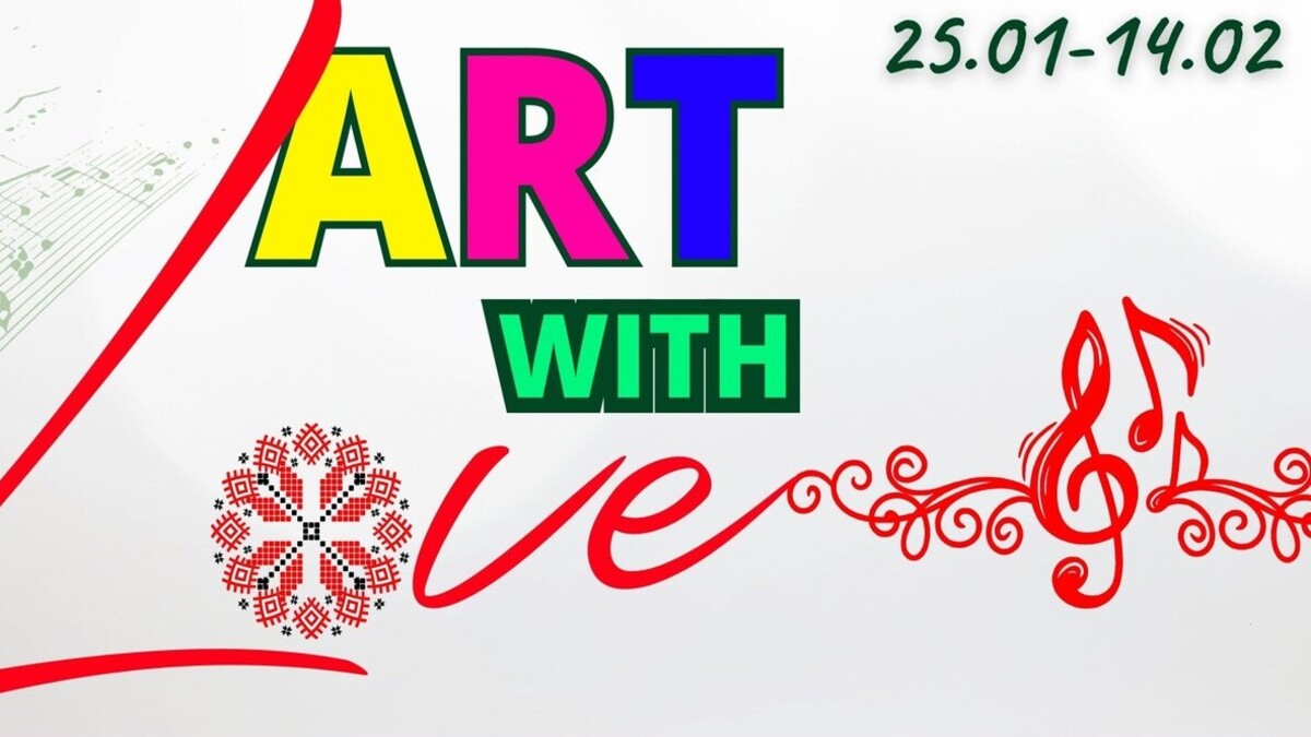 Міжнародний конкурс мистецтв “ART WITH LOVE” запрошує до участі
