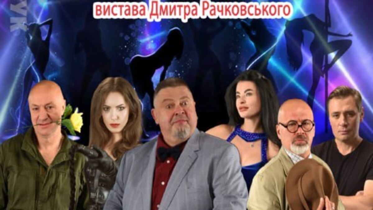 Гумор, пригоди та несподівані зустрічі: у Кам’янському покажуть “Шалений мальчішнік”