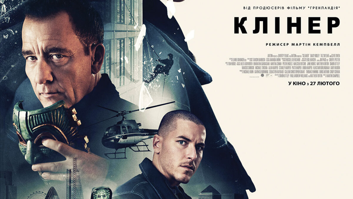 Премьера триллера «Клинер»: борьба за жизнь на высоте небоскреба