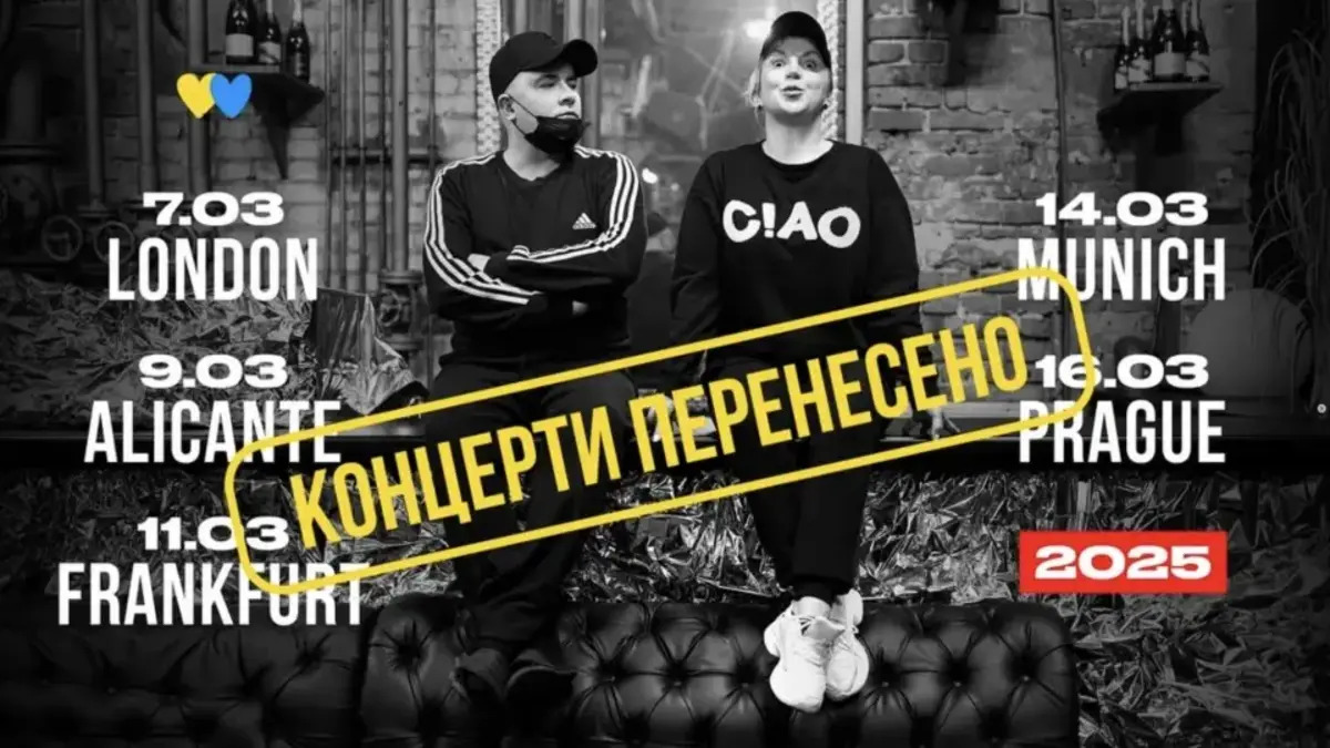 Концерти VERKA SERDUCHKA & BAND у Європі перенесено через затримку дозволів на виїзд