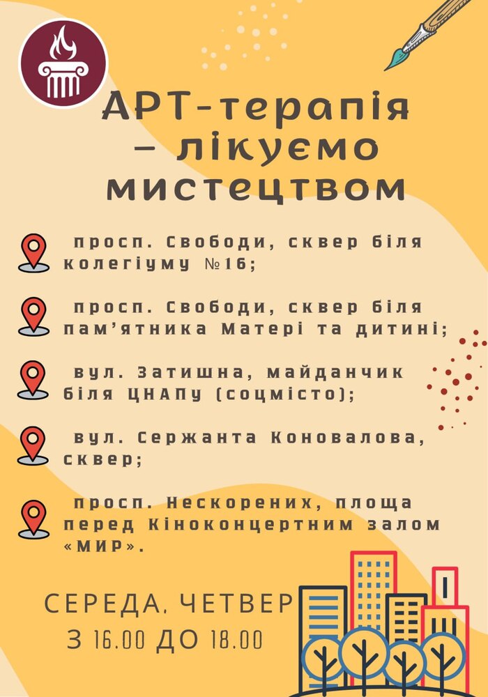 Арт-терапія – Лікуємо містецтвом: запрошуємо підняти свій настрій за допомогою творчості!