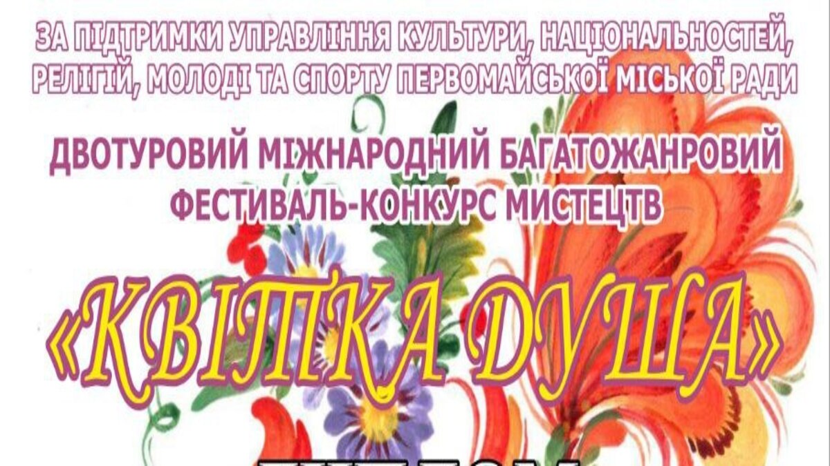 Лауреати міжнародного фестивалю з Кам’янського
