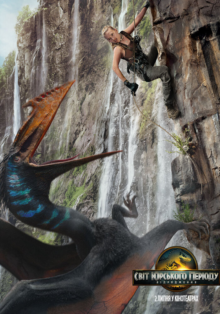 “Світ Юрського періоду: Відродження” — нова глава легендарної історії в Кіноконцертному залі “Мир”