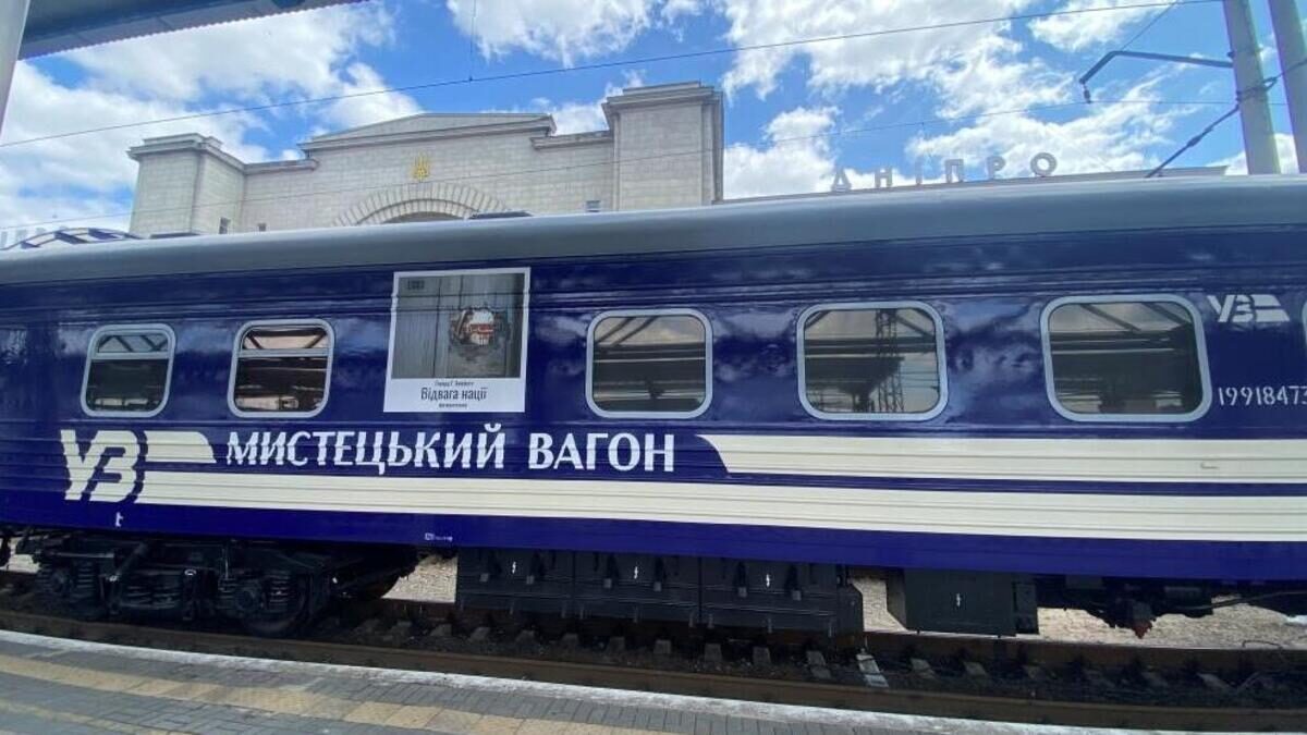 “Відвага нації”: у Дніпрі показали фотовиставку просто в потязі