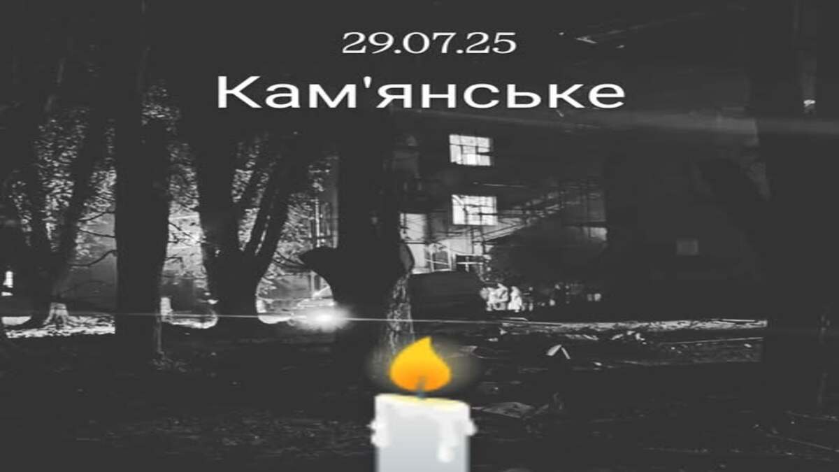 Страшна ніч у Кам’янському