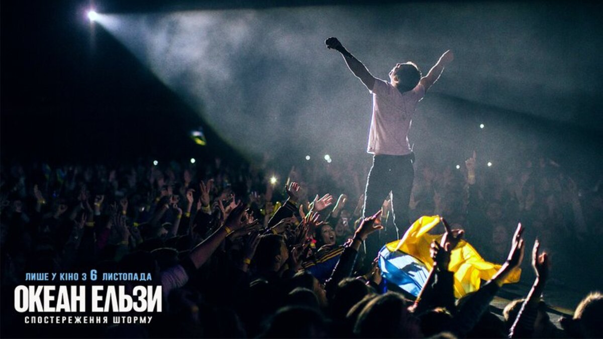 Про гурт “Океан Ельзи” зняли документальний фільм