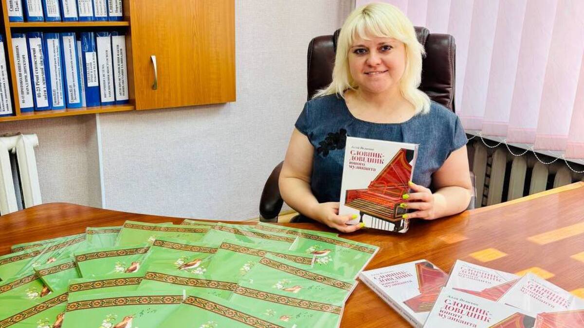 Юні музиканти Камʼянського навчатимуться за новими сучасними підручниками