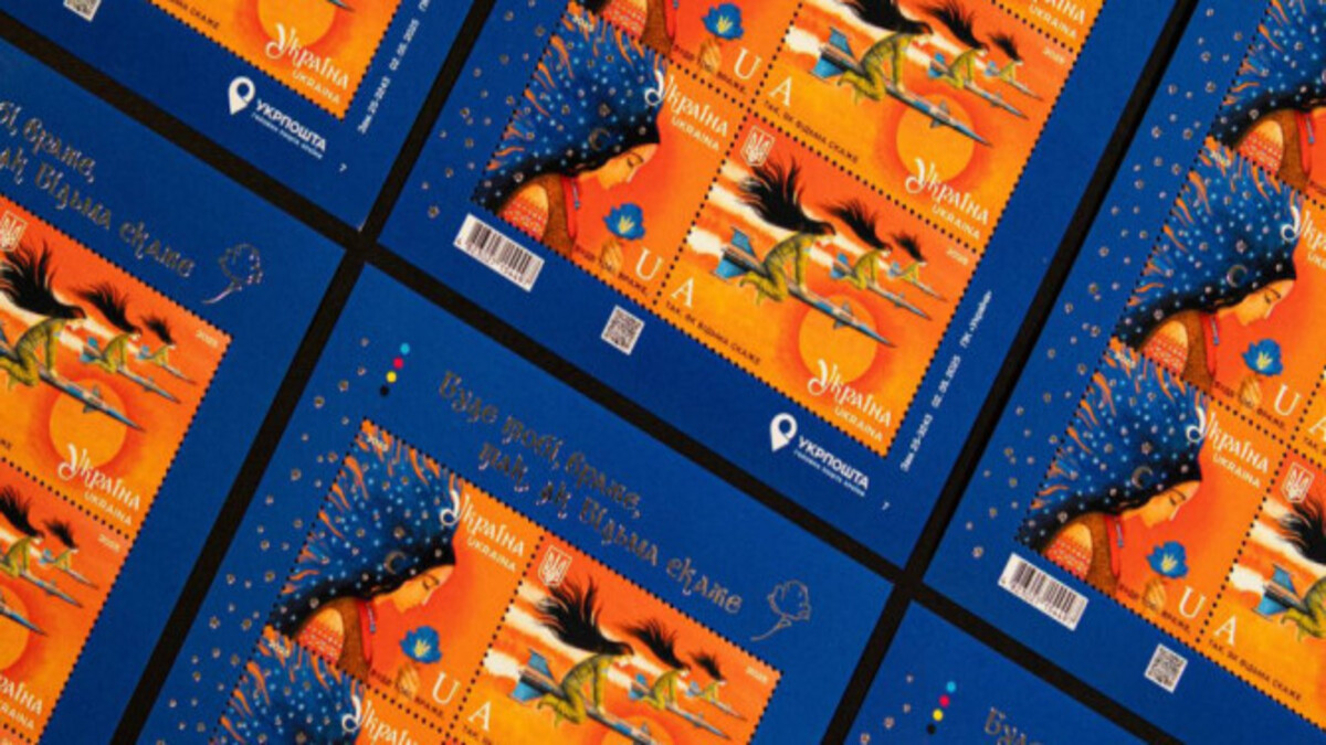 Укрпошта випустила нову тематичну серію поштових марок