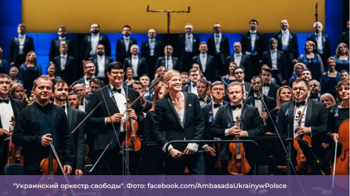 “Український оркестр свободи” вирушає на гастролі до Європи