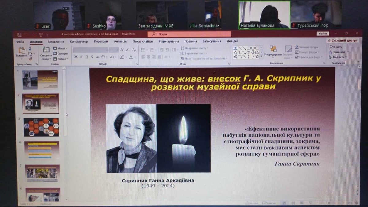 Науковий внесок Музею історії міста Кам’янське відзначили на конференції НАН України