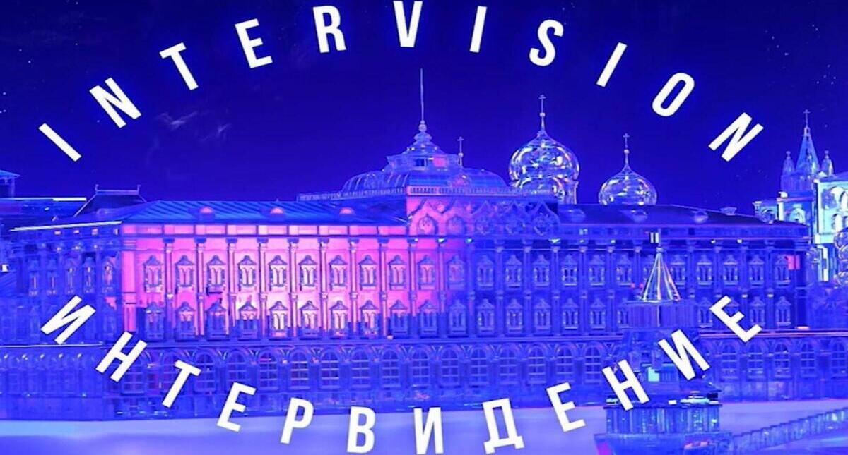 “Інтербачення-2025”: Кремль запускає власний аналог Євробачення