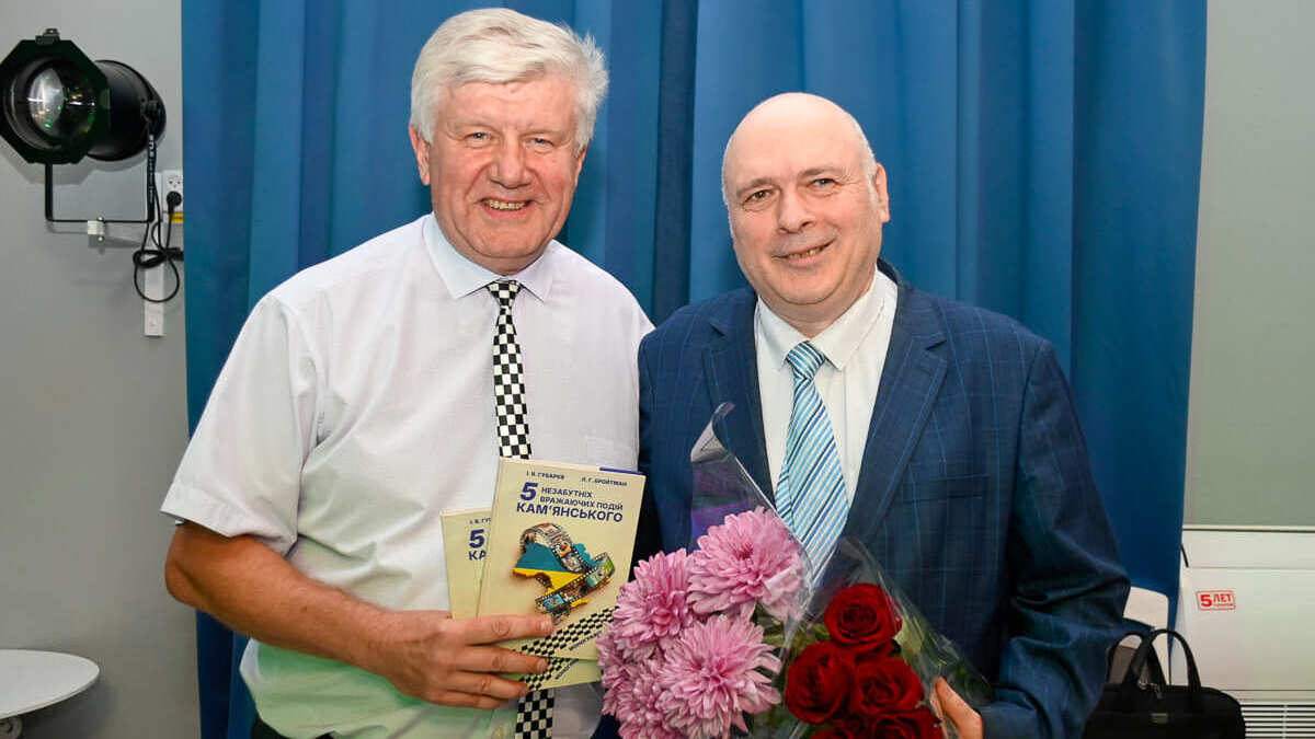 Презентація книги “5 незабутніх вражаючих подій Кам’янського” у фото