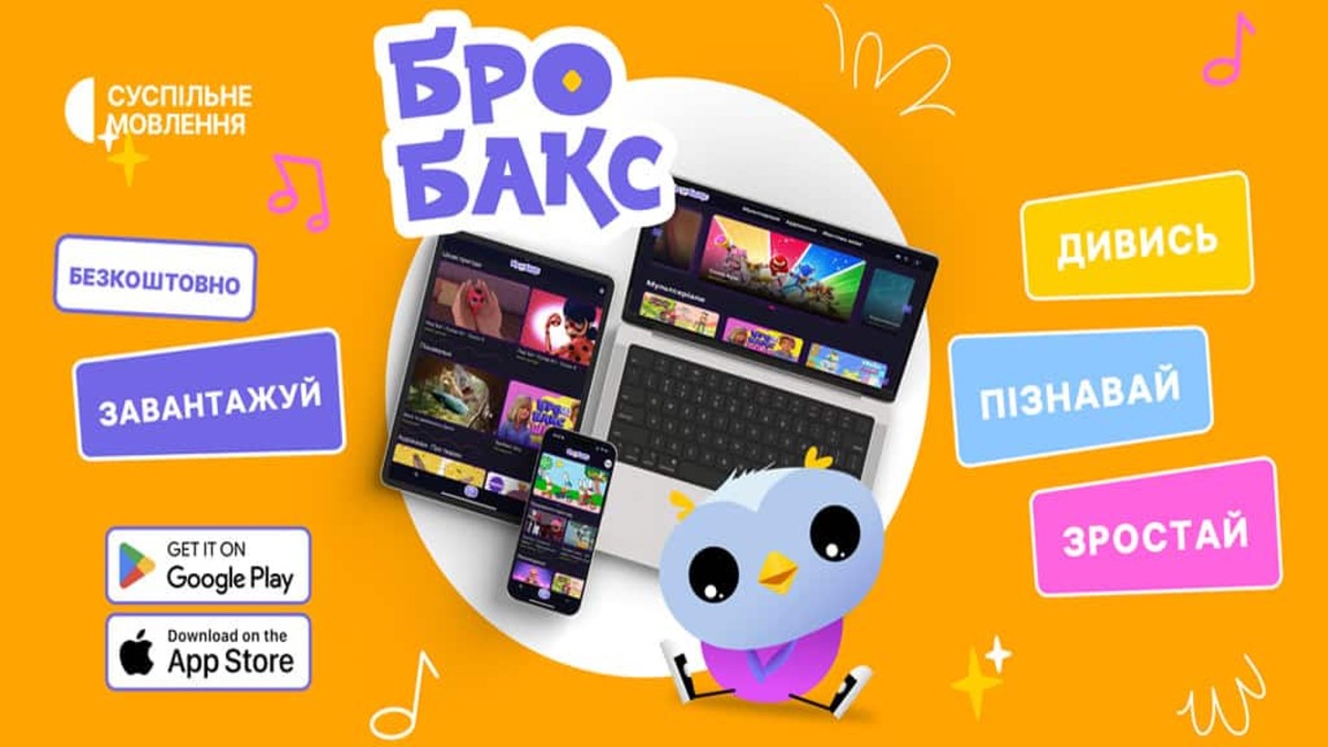 Суспільне запустило застосунок “Бробакс”: безпечний контент для дітей