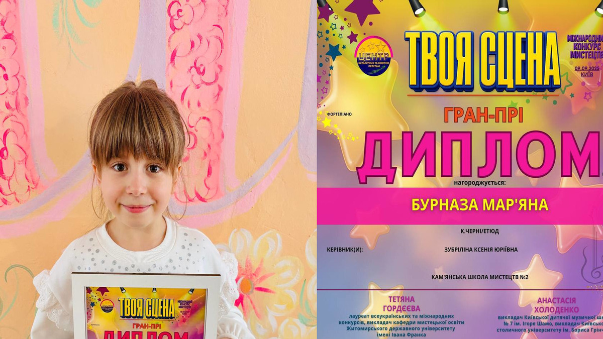 Яскрава перемога учениці Кам’янської школи мистецтв на творчому конкурсі “Твоя сцена”