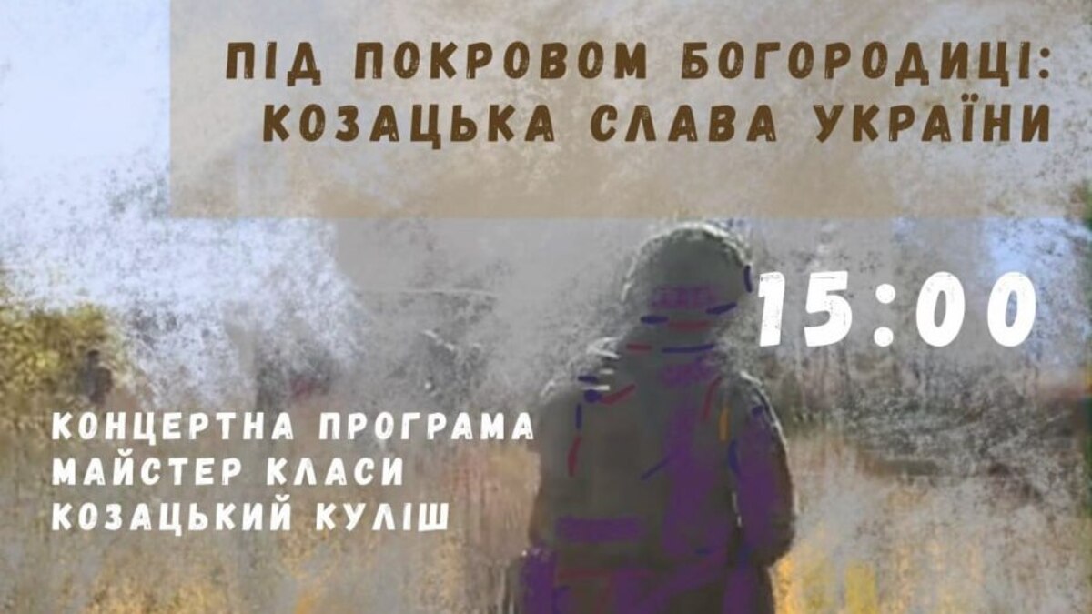 Козацький куліш, концерт і виставка військового художника: свято у Кам’янському 3 жовтня