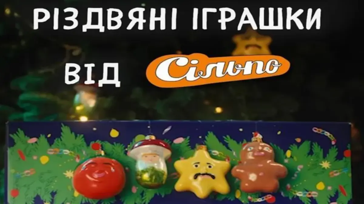 “Сільпо” та “Клавдієво” представили ялинкові прикраси з гумором