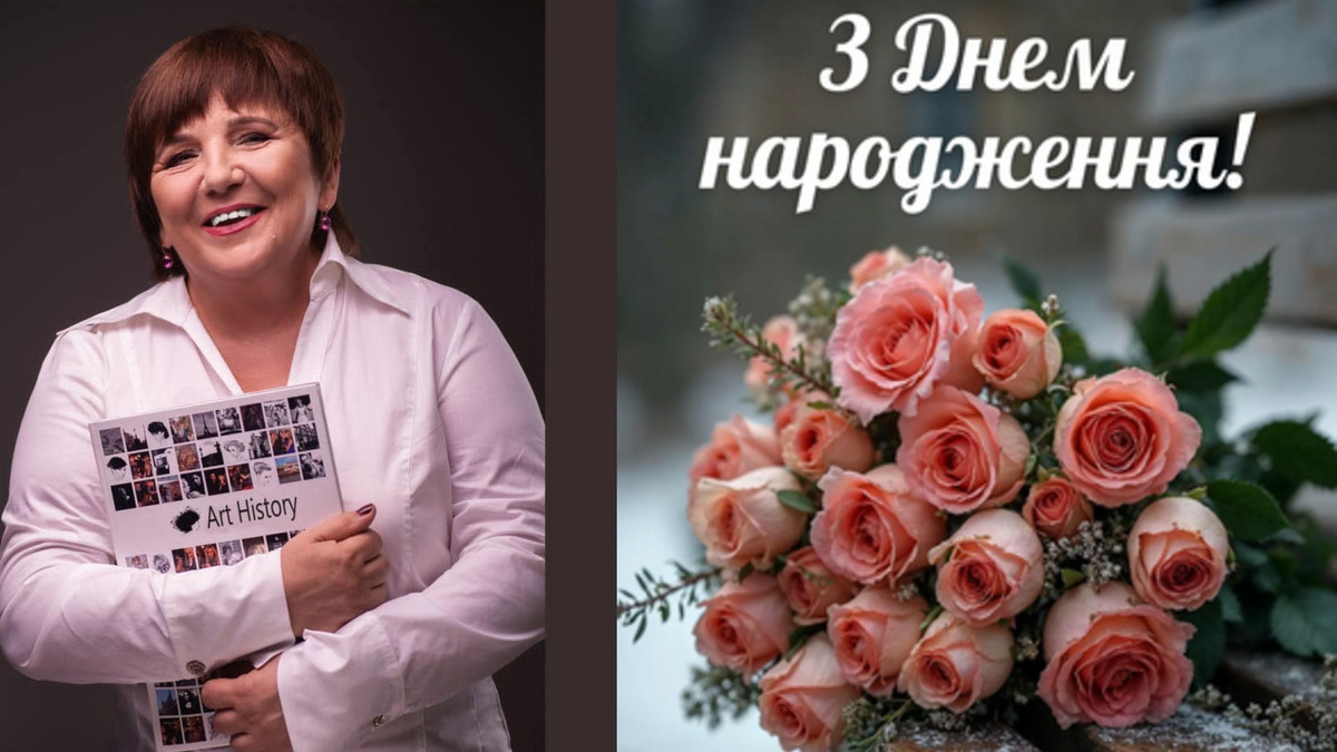 Берегиня памяти Каменского отмечает день рождения!