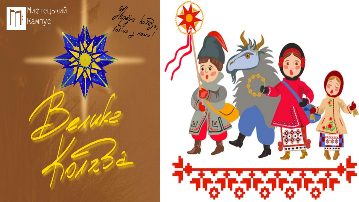 У Кам’янському відбудеться благодійна різдвяна коляда на підтримку ЗСУ