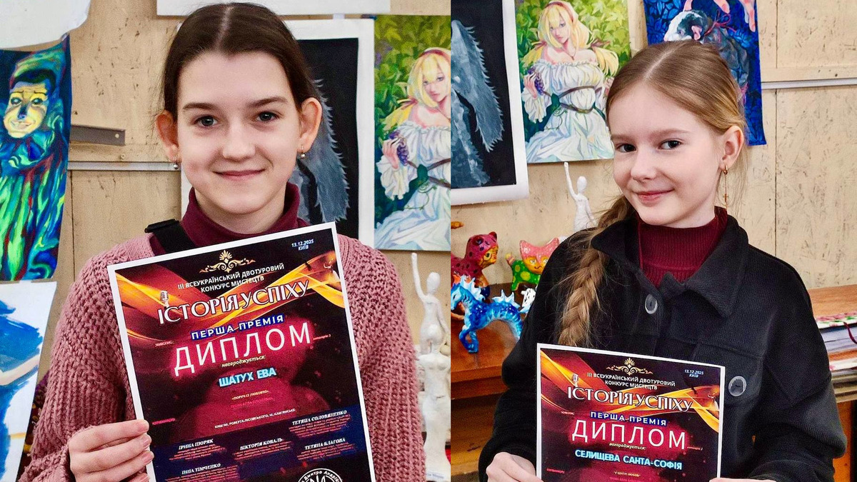 Учні художньої школи ім. Роберта Лісовського серед переможців конкурсу “Історія успіху”!